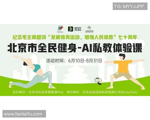 推动体育大健康理念助力全民健身提升生活质量与幸福感的全新探索